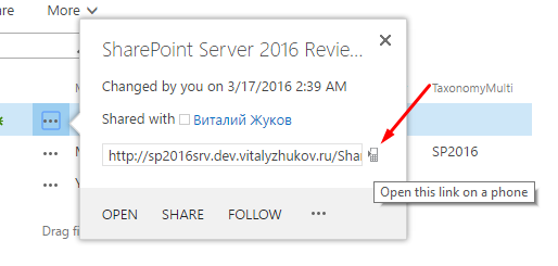QR-code SharePoint 2016
